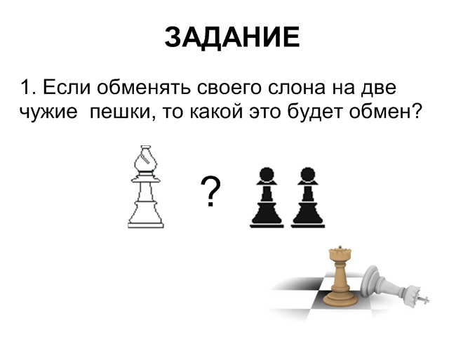 Задание ходом шахматного коня