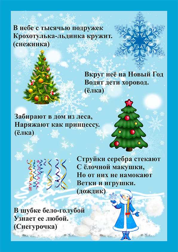 Загадки для детей 5-6-7 лет с ответами