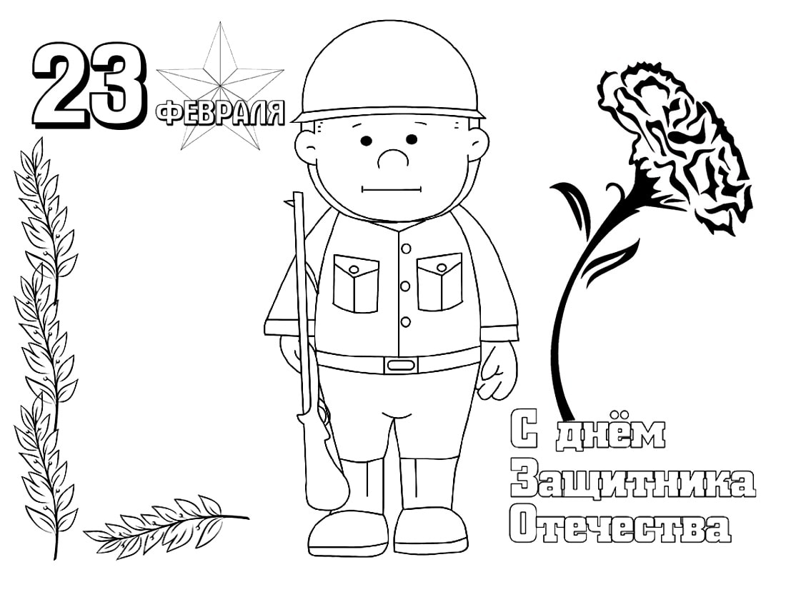 Новый год на фронте — раскрасьте открытку с фронтовыми солдатами (298 фото)
новый год на фронте — раскрасьте открытку с фронтовыми солдатами — картинки по интересам