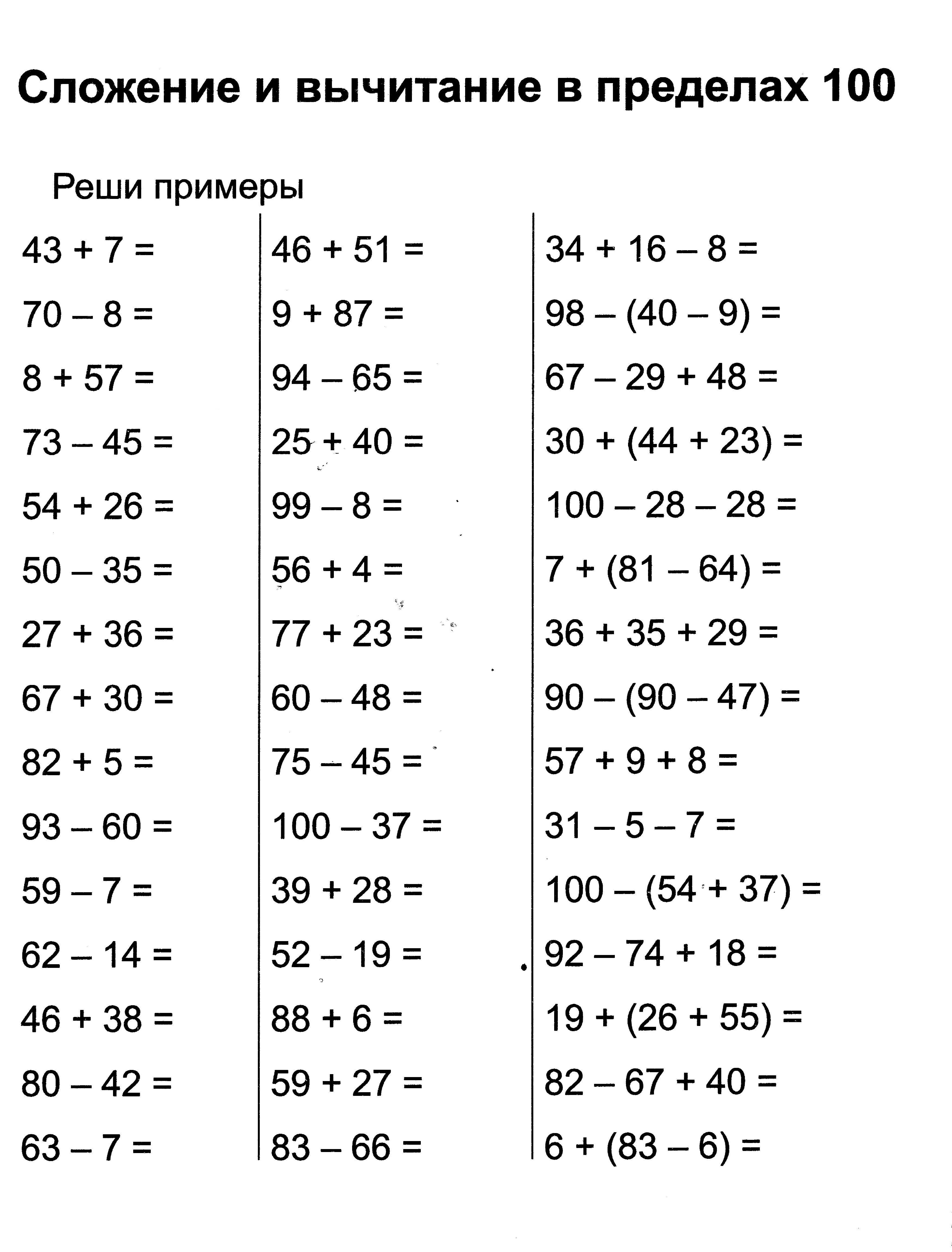 Порядок действий в математике 3 класс: разбор правил и примеры