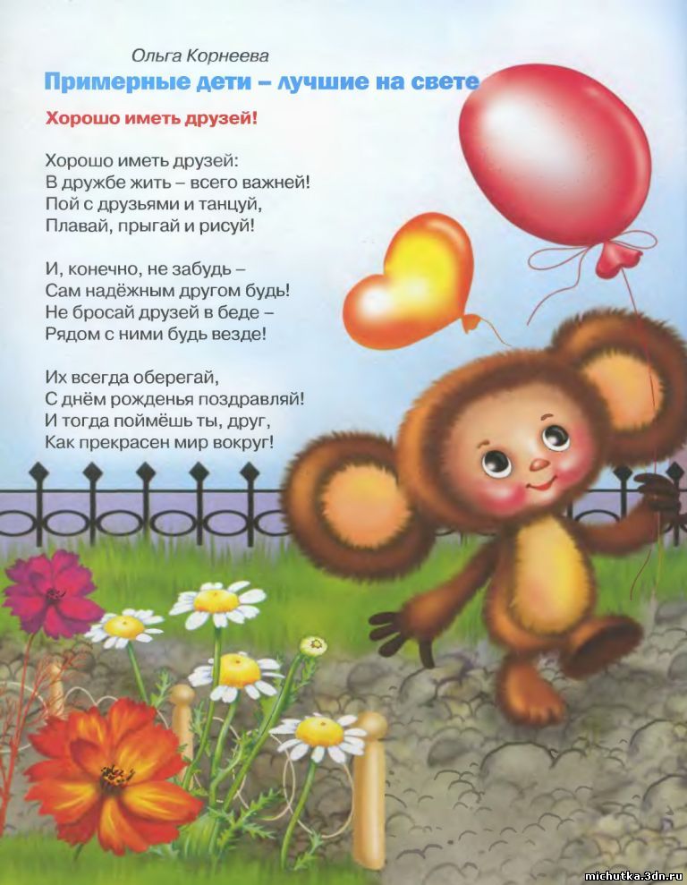 Поздравление дошкольникам на выпускной именные. стихи про детей из цикла «выпускники детского сада