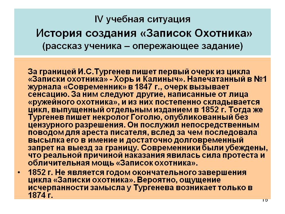 Итоговое сочинение