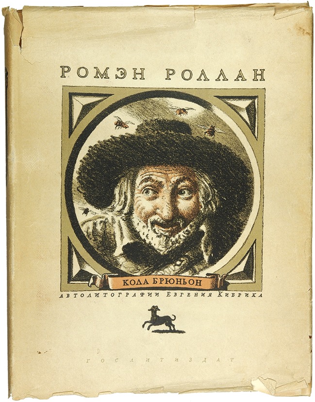 Короленко чудная краткое содержание. владимир короленко - чудная. другие пересказы и отзывы для читательского дневника