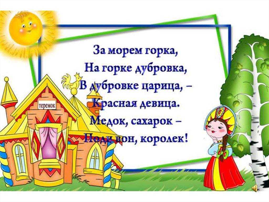 Cчиталки для детей – сборник считалочек на русском и английском