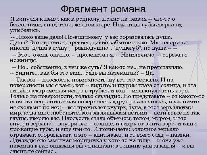 Краткое содержание по главам романа «мы» евгения замятина