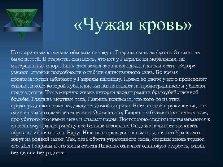 Краткое содержание катаев сын полка за 2 минуты пересказ сюжета