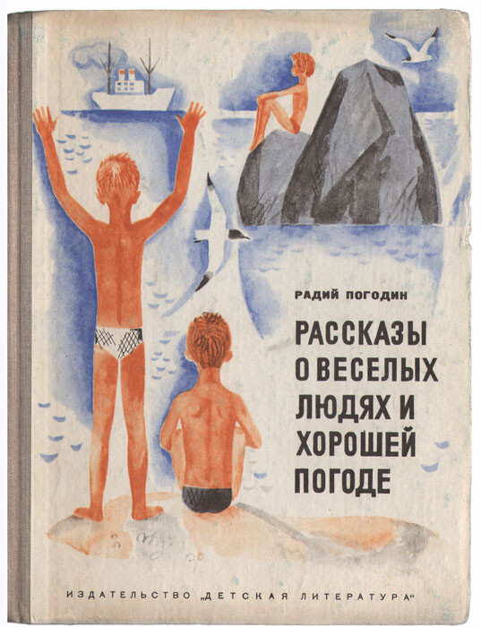 Погодин, `сколько стоит долг`: краткое содержание