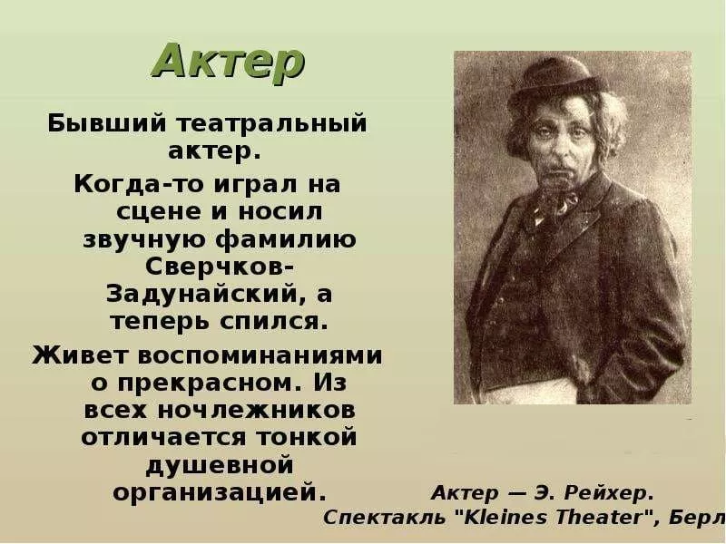 Анализ произведения шолохова продкомиссар