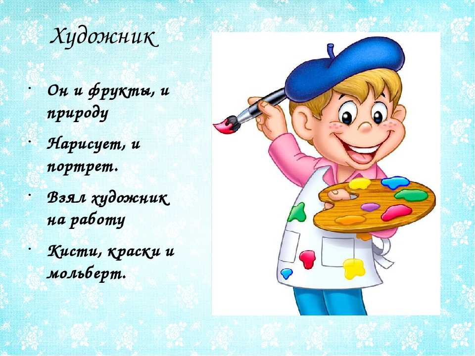 Загадки про имена мальчиков