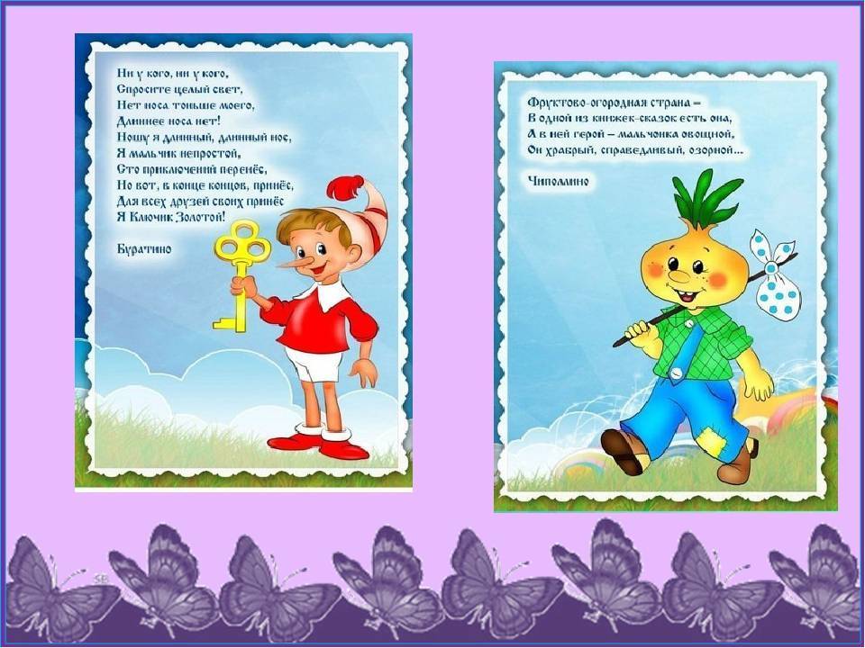 Конкурс-загадка «вовочка»