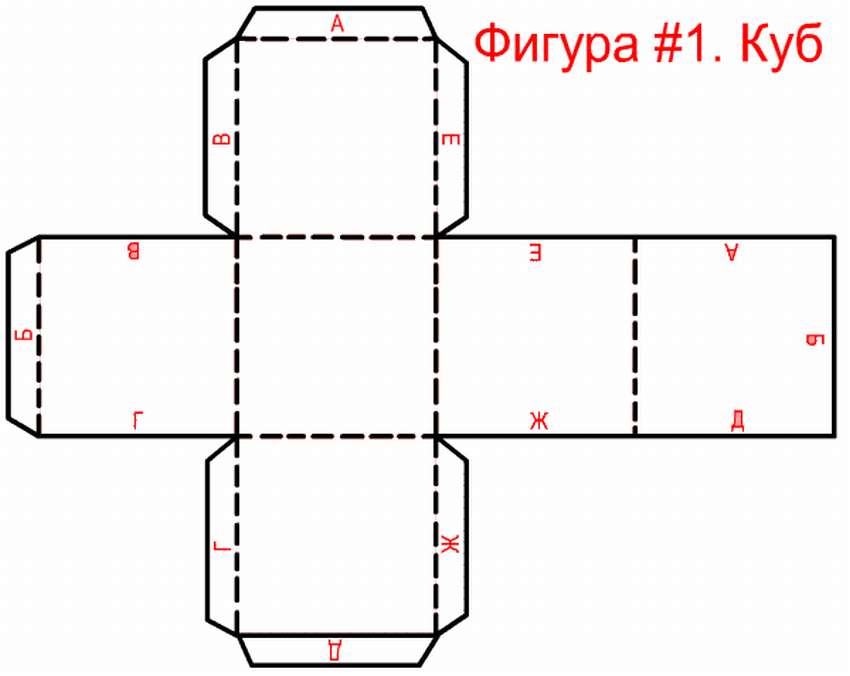 Как сделать кубик: схемы, шаблоны, развертка + топ-3 способа