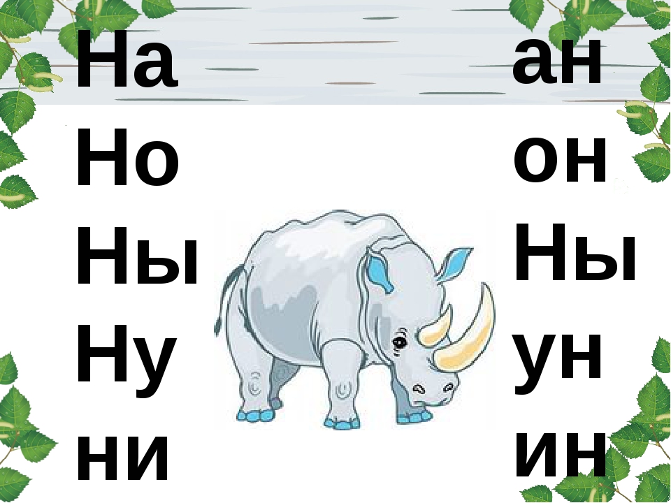 Ласковые слова для девушки на букву н – какие есть комплименты на букву «н»?