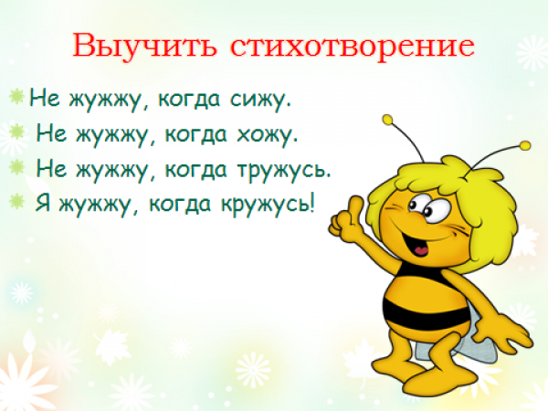 Загадки про имена мальчиков