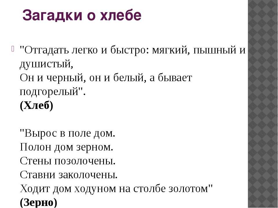 Загадки про кухонные приборы с ответами - я happy мама