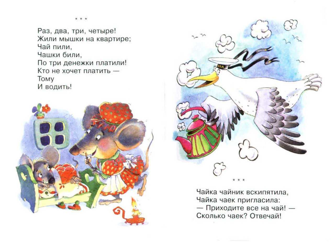 Стихи для детей о лете