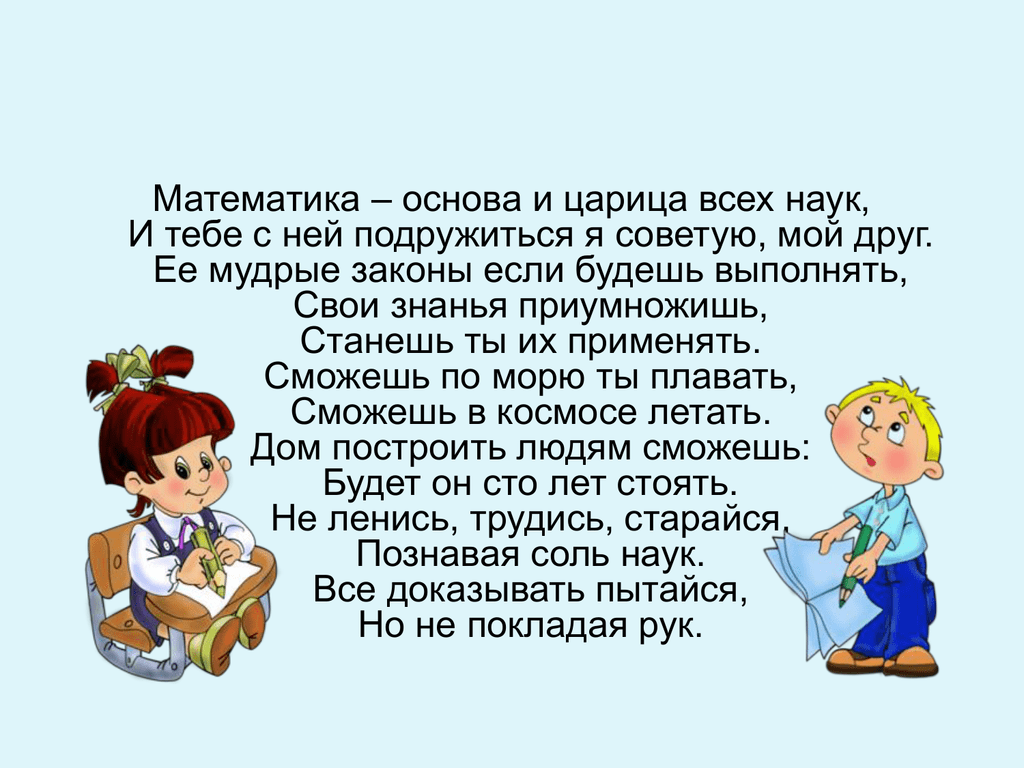 Прикольные стихи про алгебру ~ поздравинский - агрегатор поздравлений для всех праздников