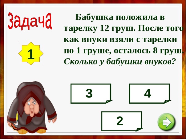Занимательные задачи по математике, 3 класс с ответами и решением