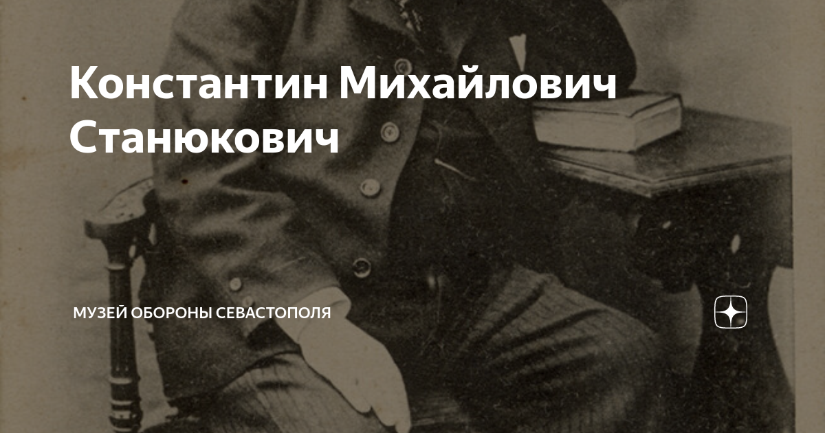 Константин станюкович ★ ужасный день читать книгу онлайн бесплатно