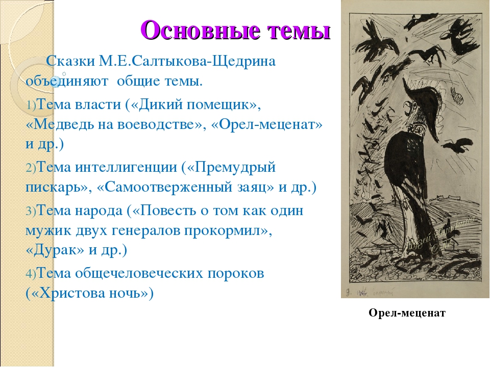 Что за произведение: история предательства сестер и спасении матери и сына?