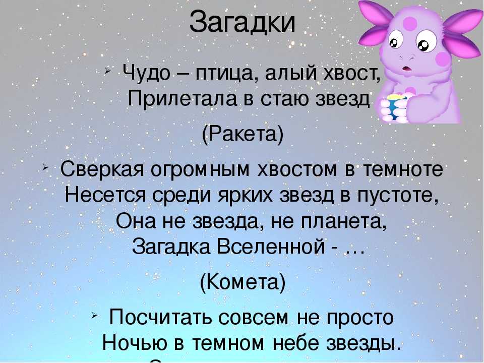 Загадки про солнце