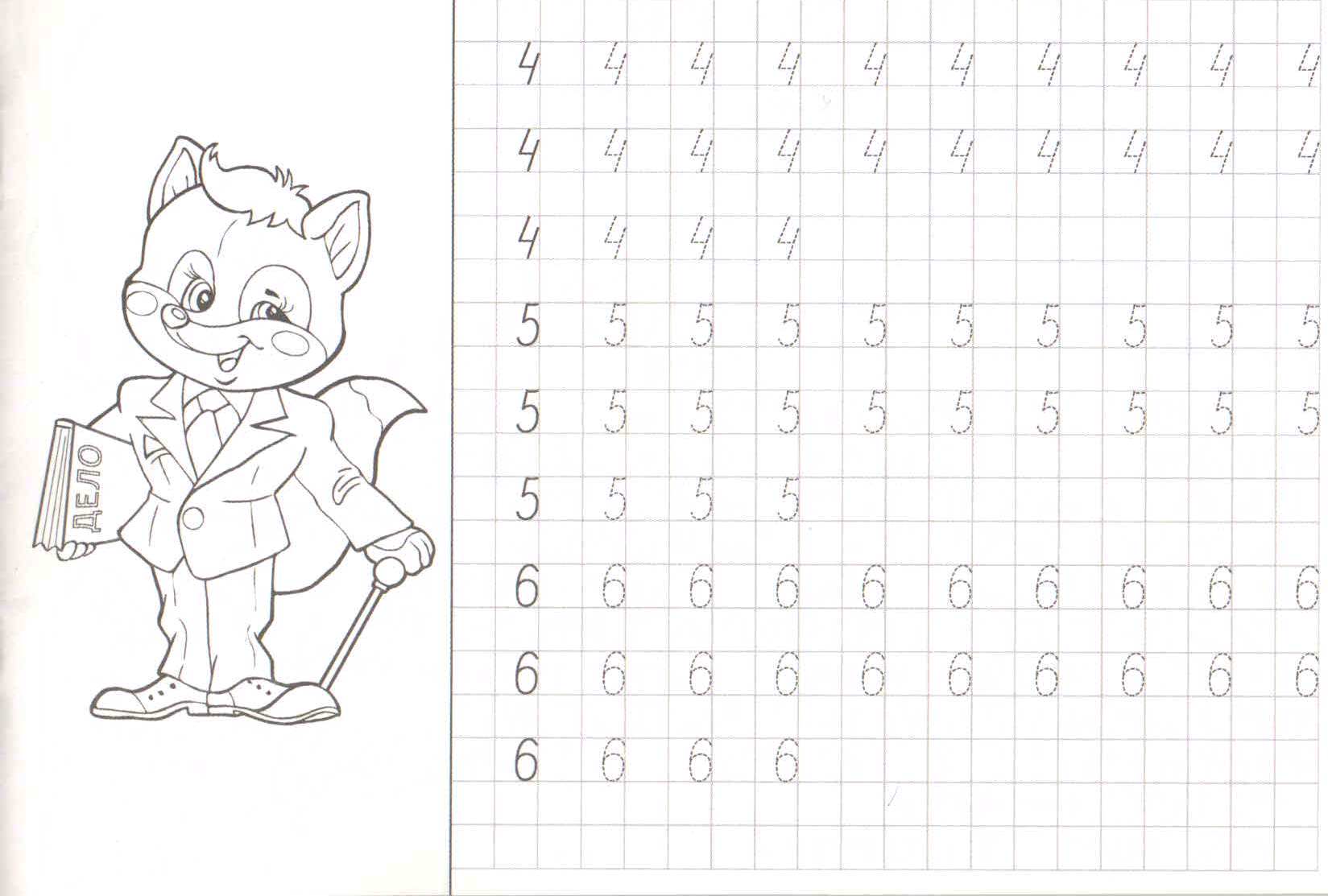 Прописи для детей 5-7 лет. легко скачать и распечатать