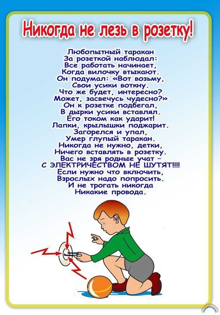 Правила пдд в стихах