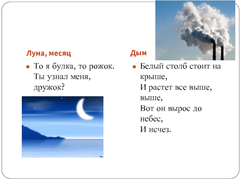 Загадки о природных явлениях - стихи для детей