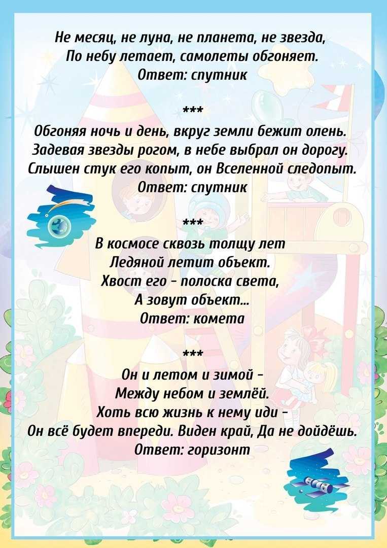 Сложные загадки про космос. загадка о космосе сложнее остальных