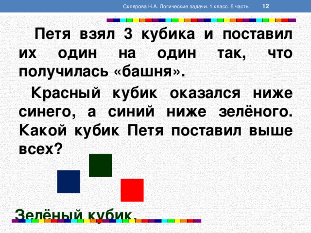 15 задач на логику, которые задают в американских компаниях при приёме на работу. мда…