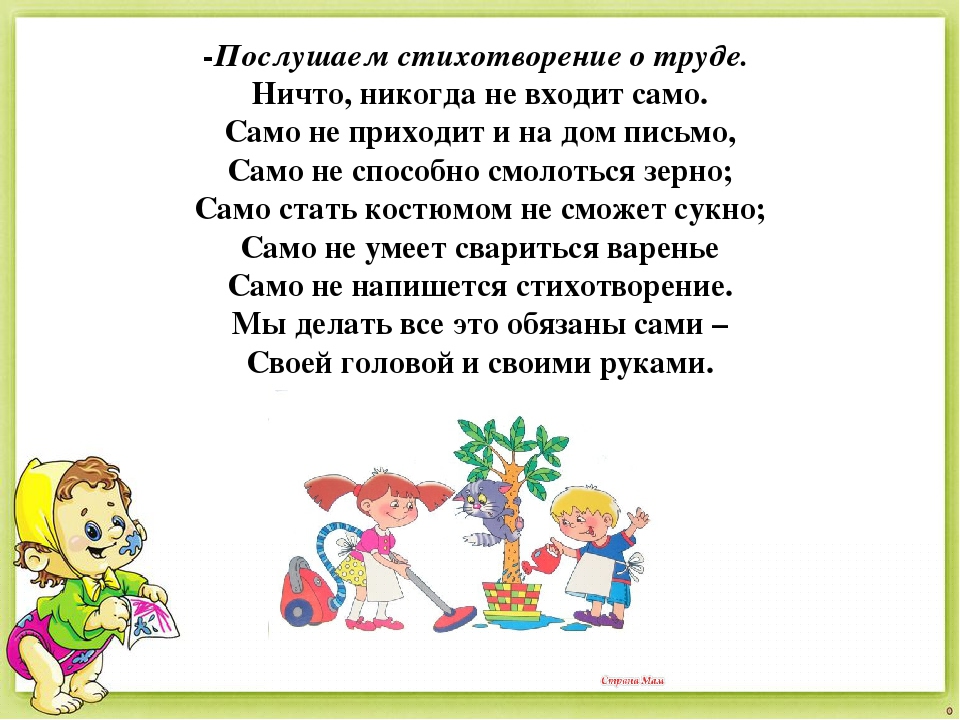 Поздравление с днем учителя технологии в стихах