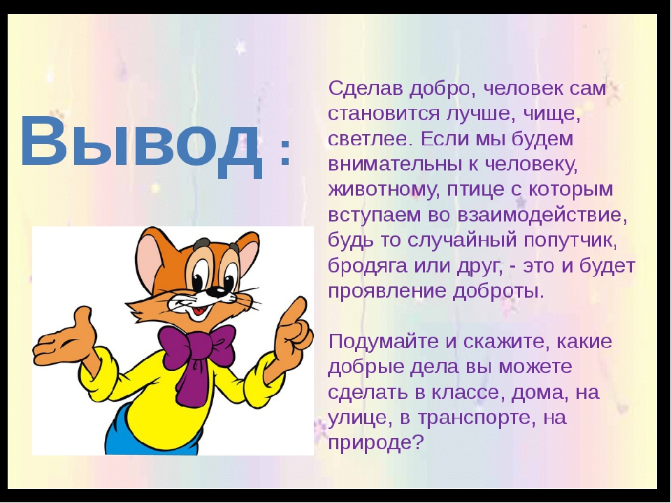 Загадки и игры про вежливые слова