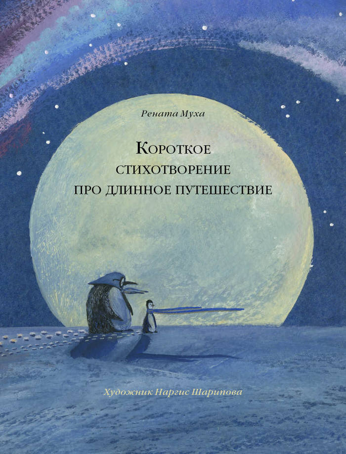 Стихи про туристов пишет пензенец александр милов
