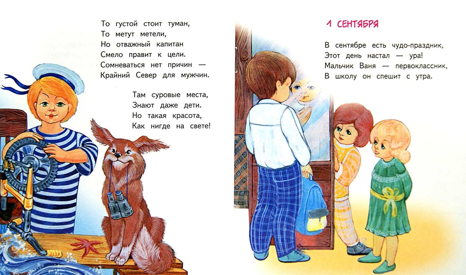 Короткие стихи для мальчиков