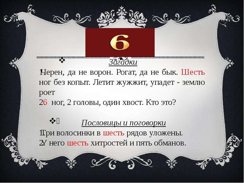 Қызықты логикалық сұрақтар (жауабымен)