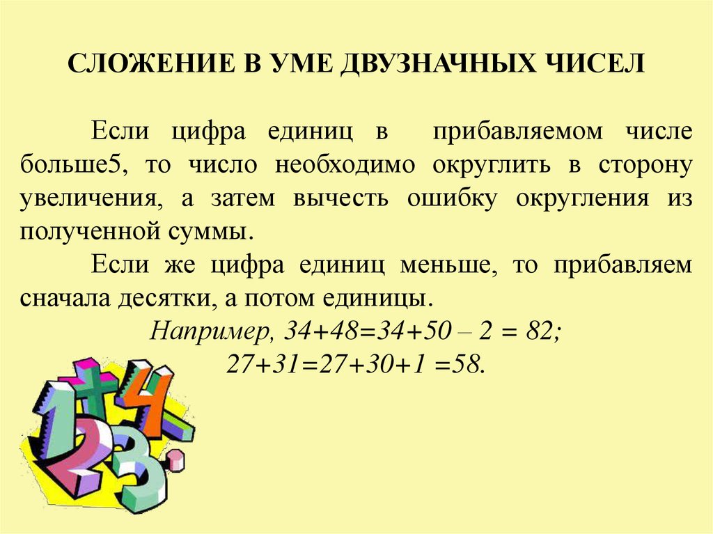 Как выучить таблицу квадратов быстро до 30