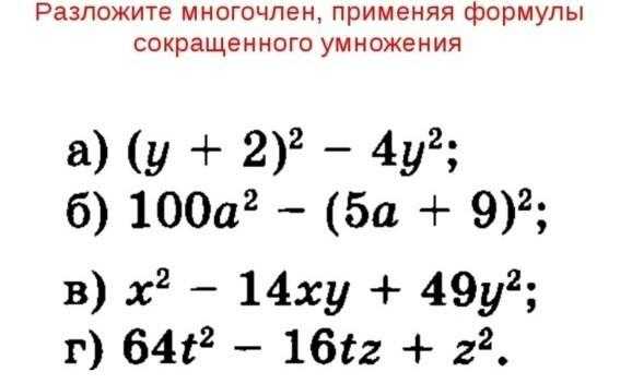 Формулы по математике для 3 класса: математика 2-3 класс (правила, формулы) | презентация к уроку по математике (2 класс) по теме: – всё о детях – беременность, воспитание, уроки для детей