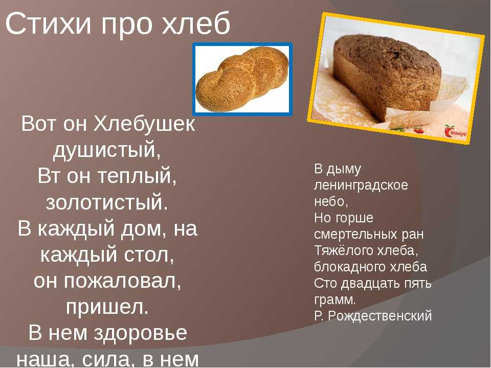 Загадки про еду с ответами