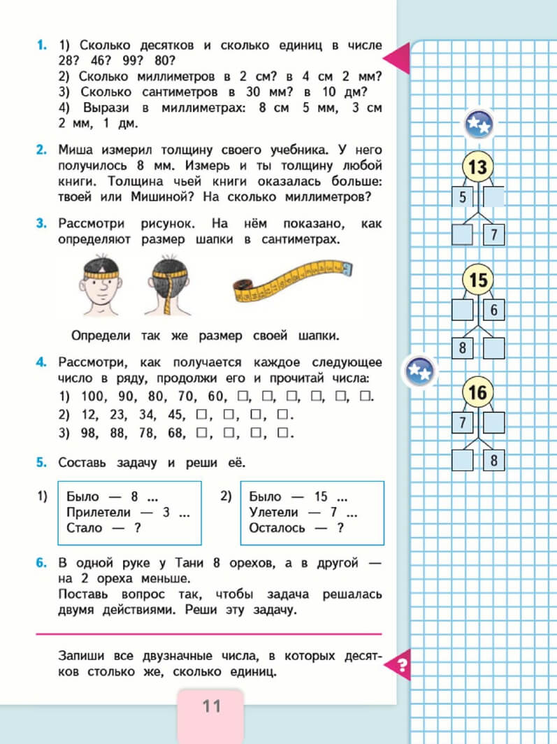 Определение, признаки и свойства четных и нечетных чисел