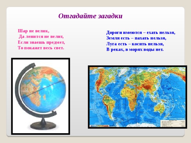 Лучшие загадки для детей 7-8 лет с ответами