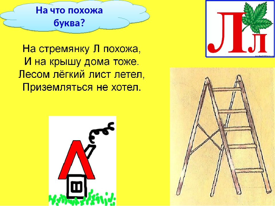 Буква а звук а картинки – обучение грамоте «звук [а] и буква а» - club-detstvo.ru - центр искусcтв и творчества марьина роща