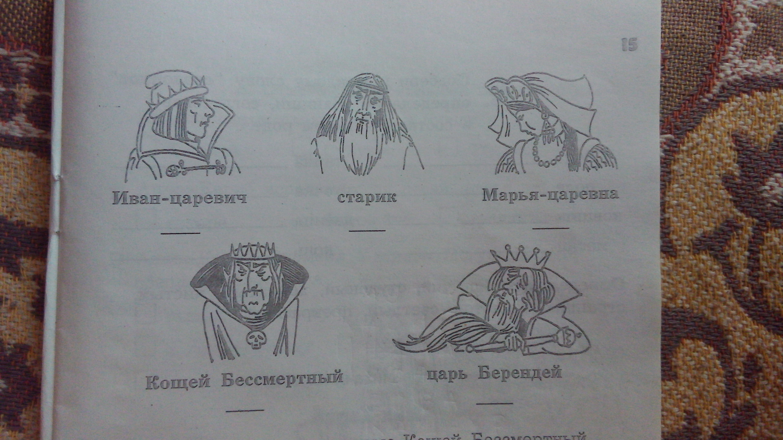 Василий жуковский — сказка о царе берендее | antrio.ru
