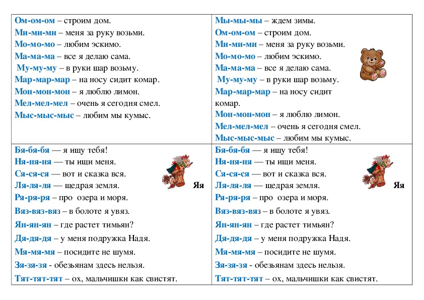 Скороговорки для детей 5-6-7 лет: короткие, простые, для детского сада. на произношение шипящих звуков, гласные и согласные, про японцев