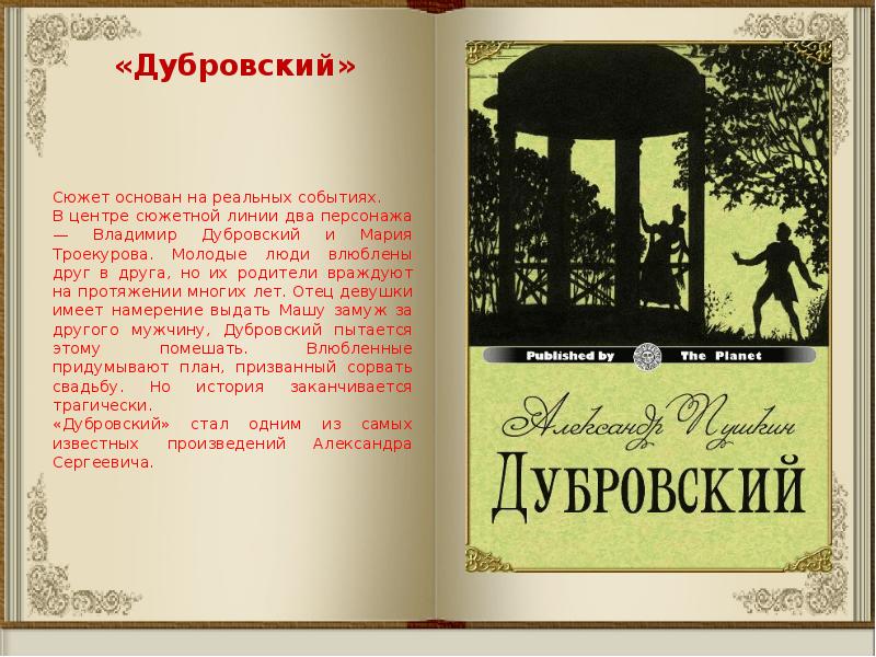 Обида | краткое содержание | readcafe