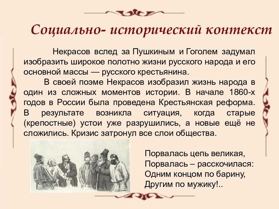 «кому на руси жить хорошо», краткое содержание по главам поэмы некрасова