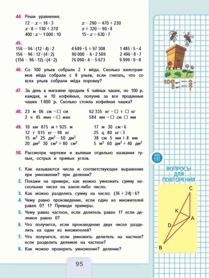 Гдз и решебник математика 4 класс рудницкая - контрольные работы к учебнику моро