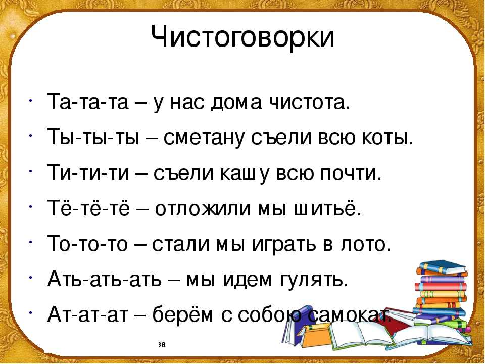 Буква и для детей в середине слова – слова c буквой «и» в середине