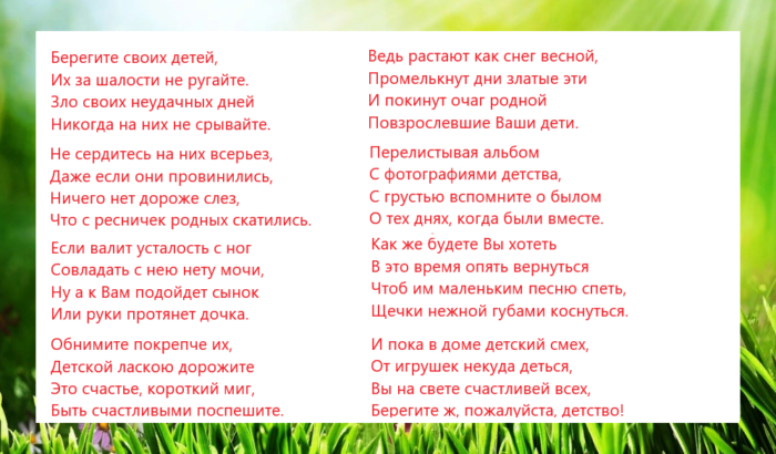 Стихи о школе | antrio.ru