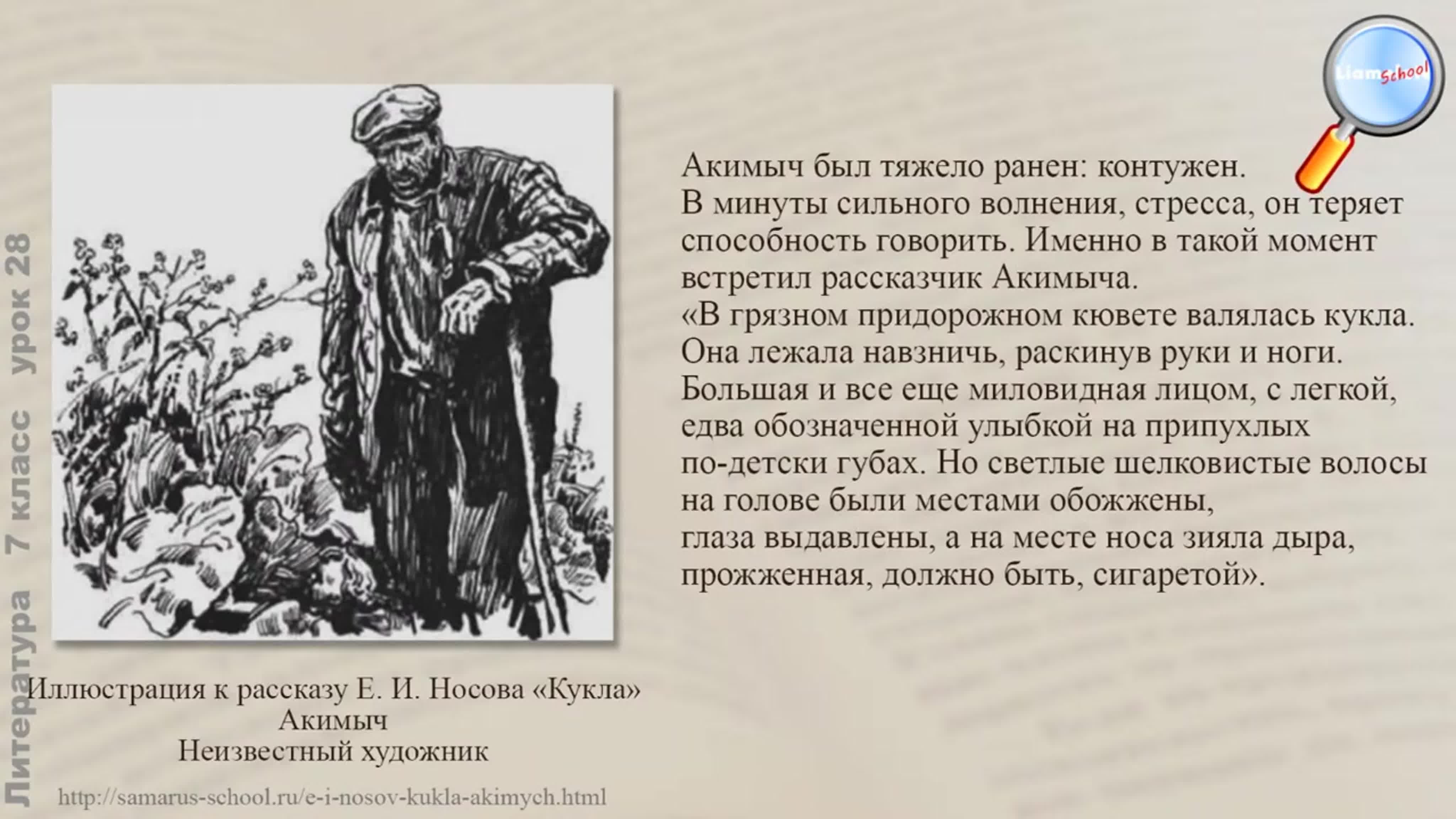 В. г. короленко. слепой музыкант. текст произведения. эпилог