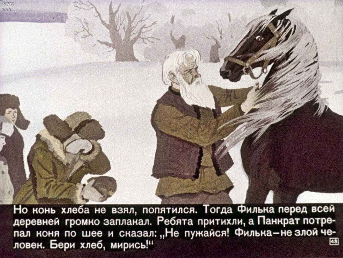 Краткое содержание «тёплый хлеб»