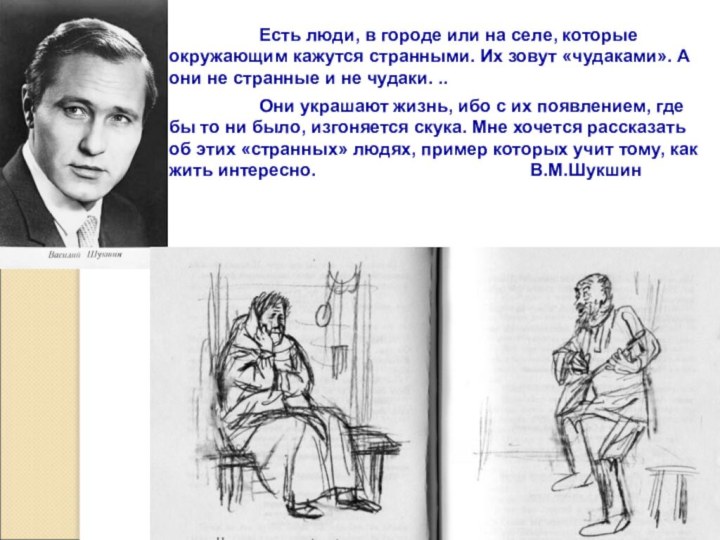 Краткое содержание «микроскоп»